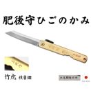 HIGONOKAMI Blue Steel Damascus 100 zsebkés